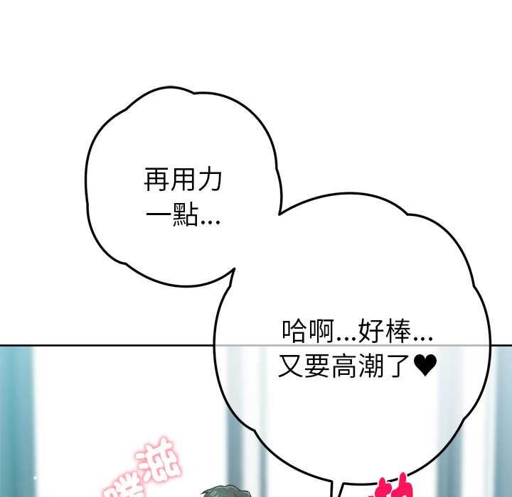 不衹是朋友，第10話，第 15 页