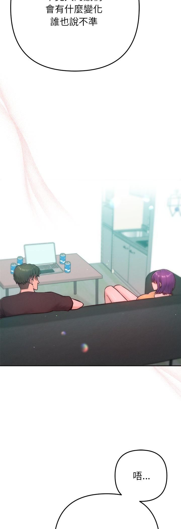 不衹是朋友，第11話，第 34 页