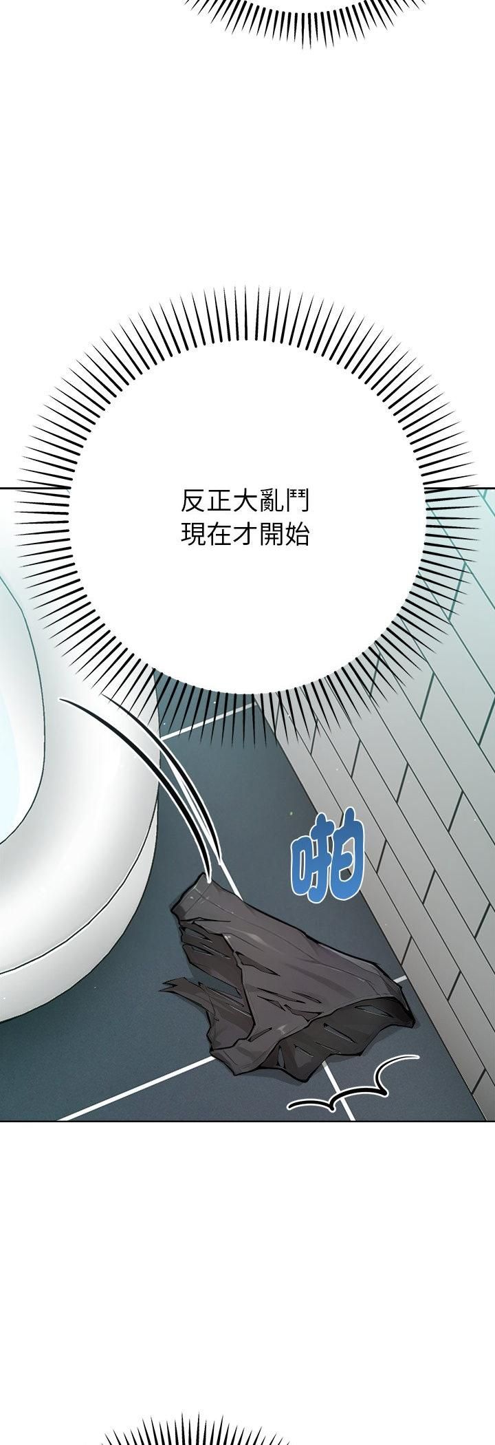 不衹是朋友，第11話，第 25 页
