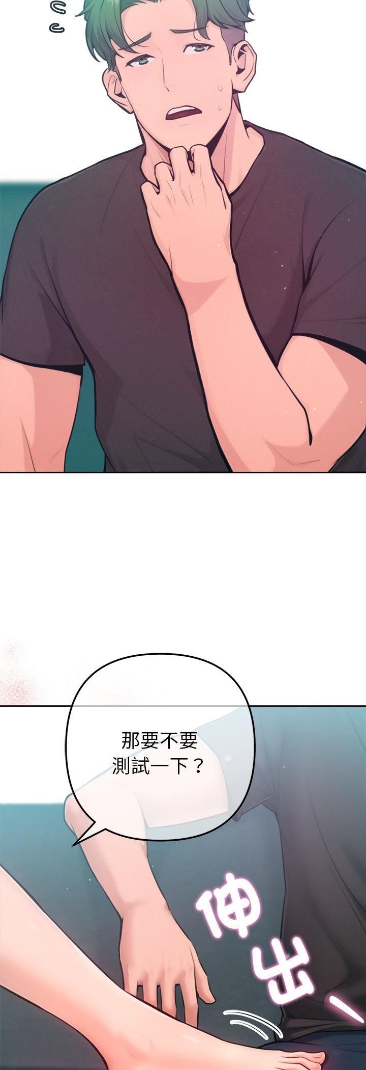 不衹是朋友，第11話，第 40 页
