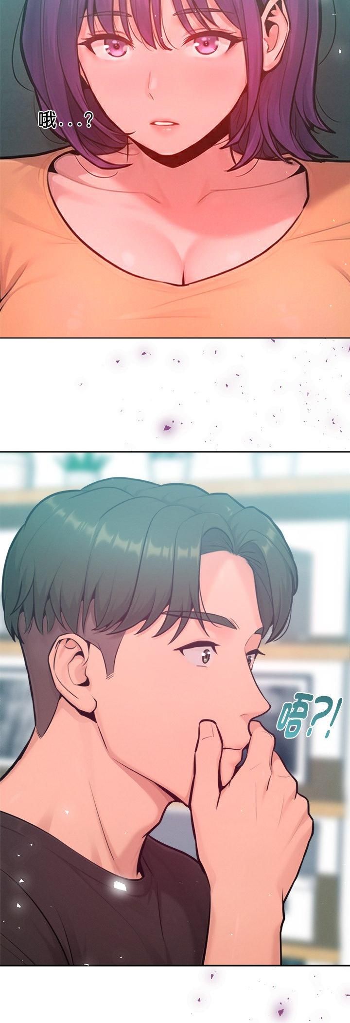 不衹是朋友，第11話，第 49 页