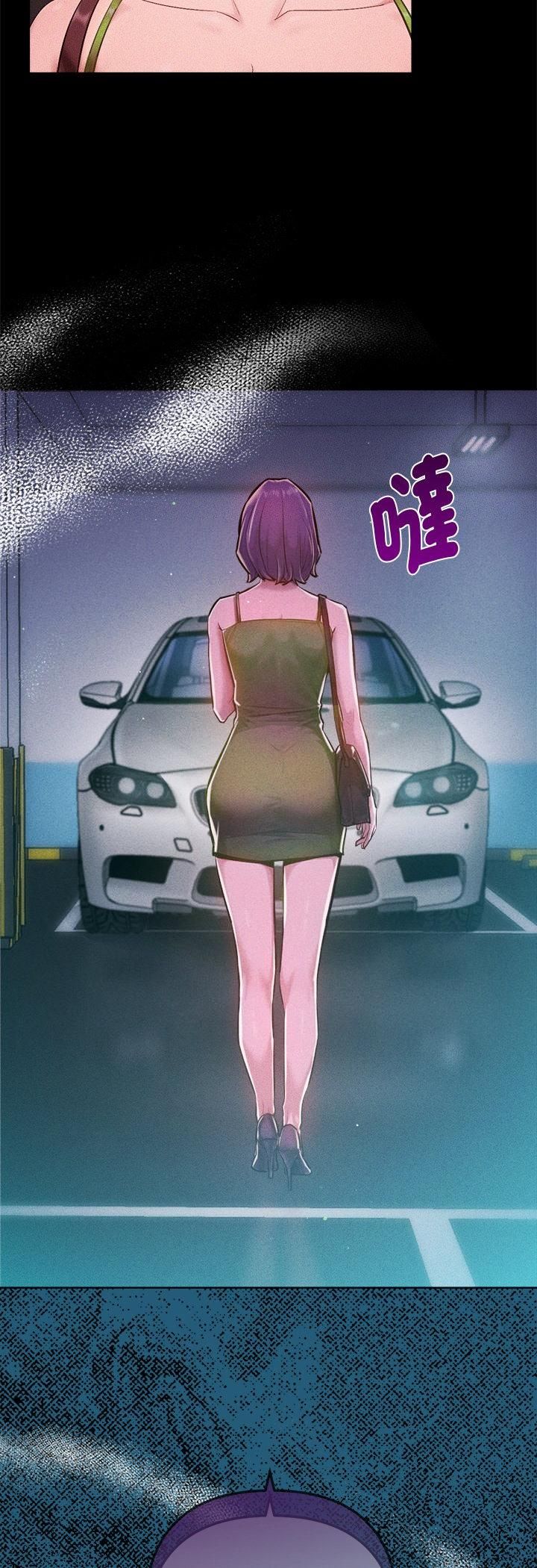 不衹是朋友，第11話，第 17 页