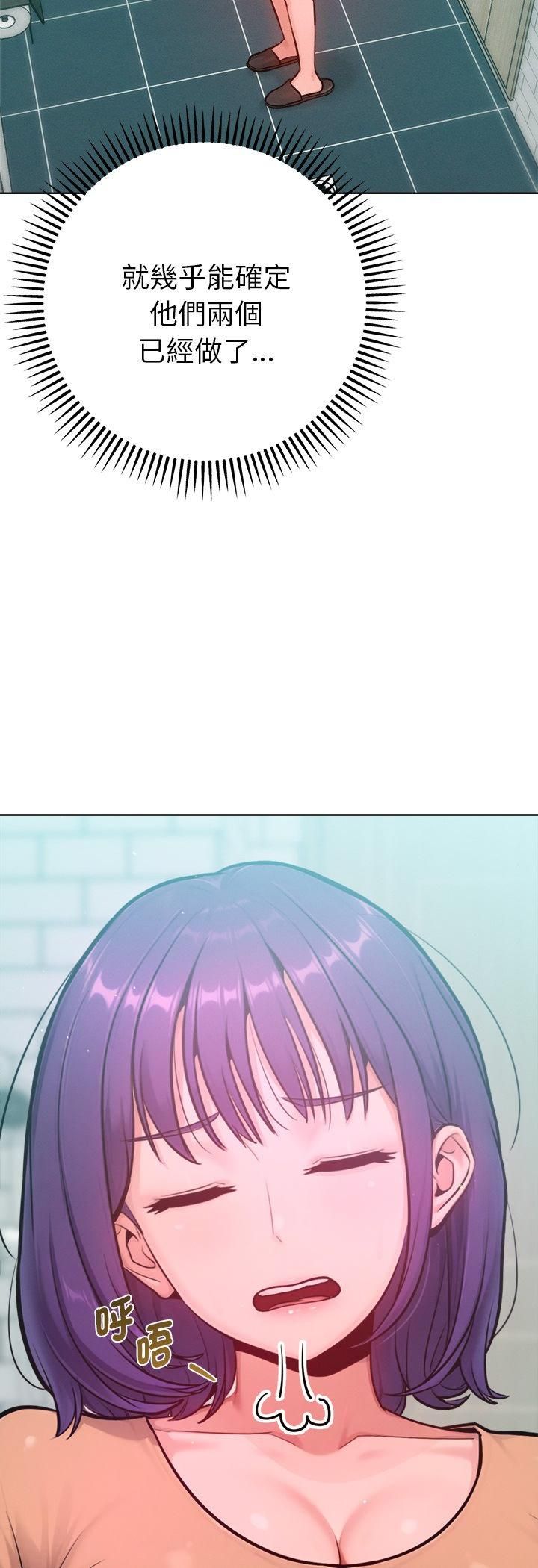 不衹是朋友，第11話，第 22 页