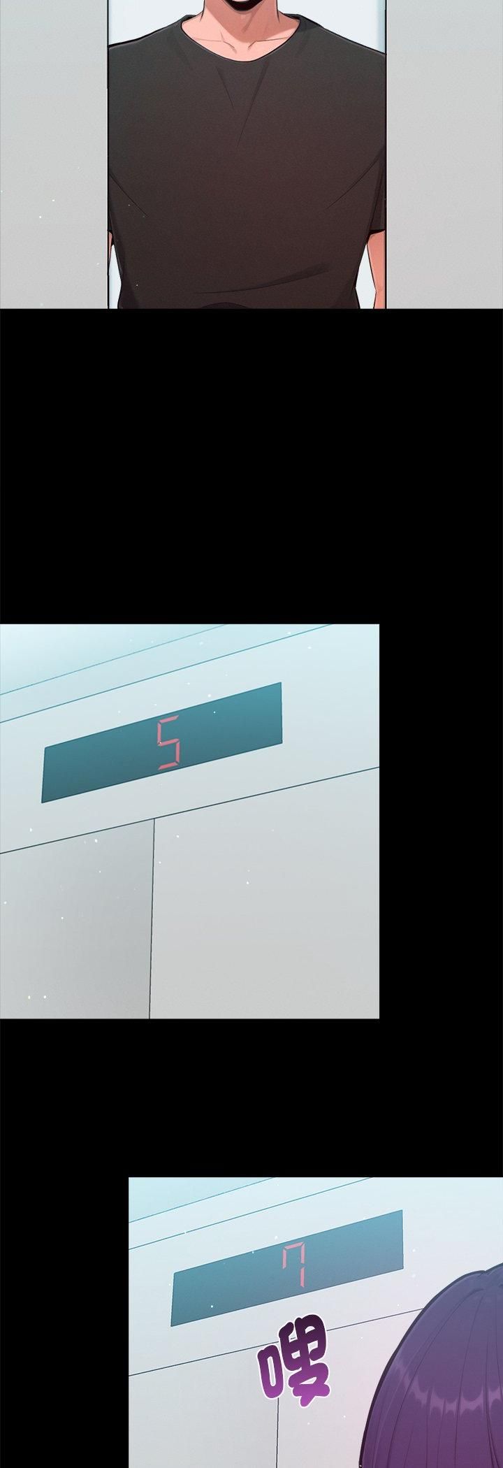 不衹是朋友，第11話，第 12 页