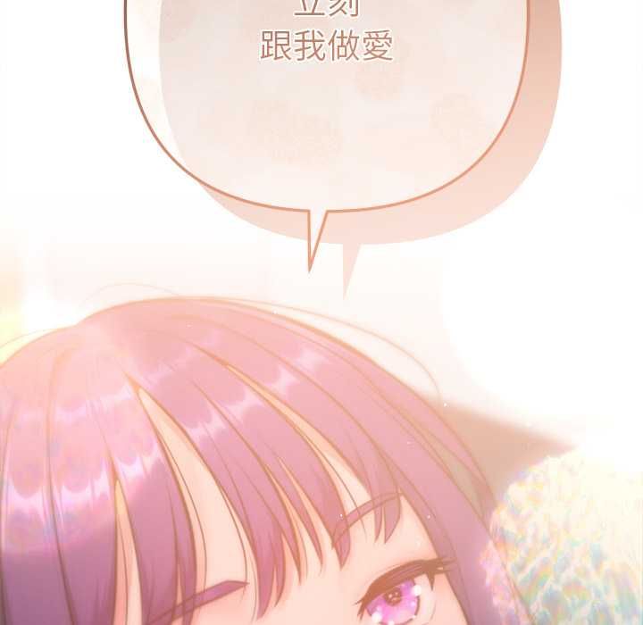 不衹是朋友，第12話，第 103 页