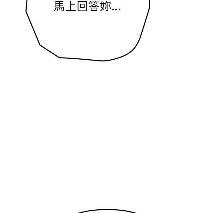 不衹是朋友，第12話，第 65 页