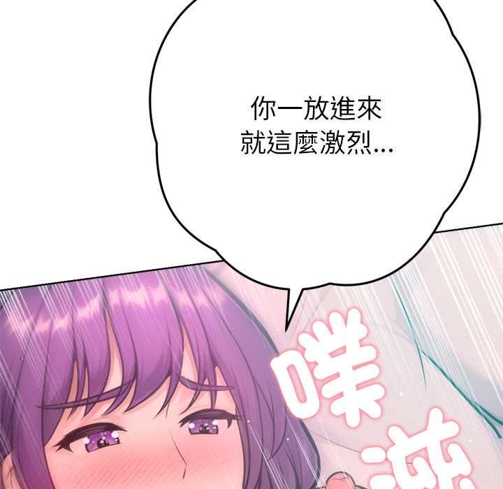不衹是朋友，第13話，第 158 页