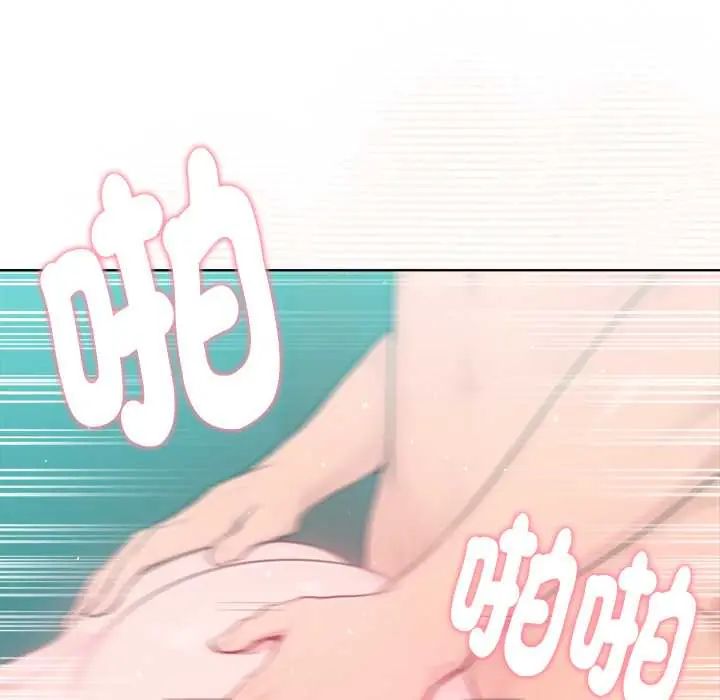 不衹是朋友，第14話，第 103 页