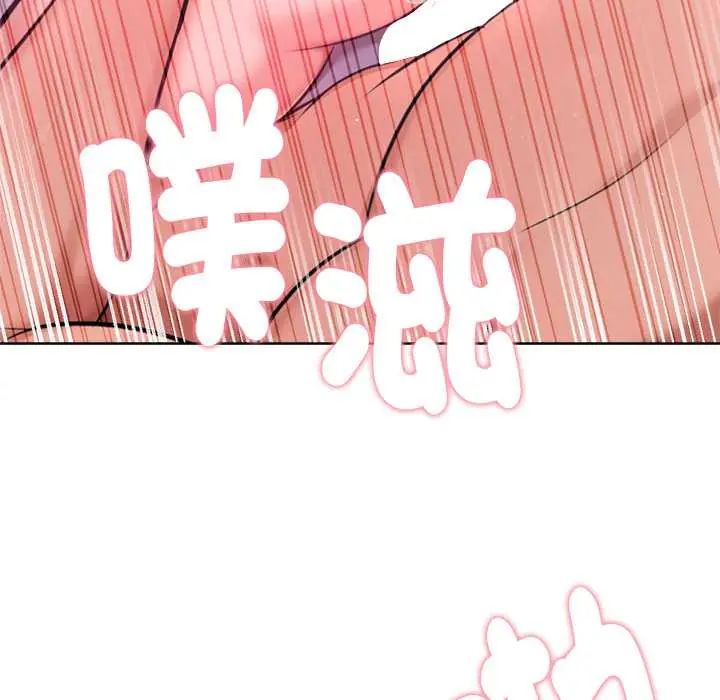 不衹是朋友，第14話，第 122 页
