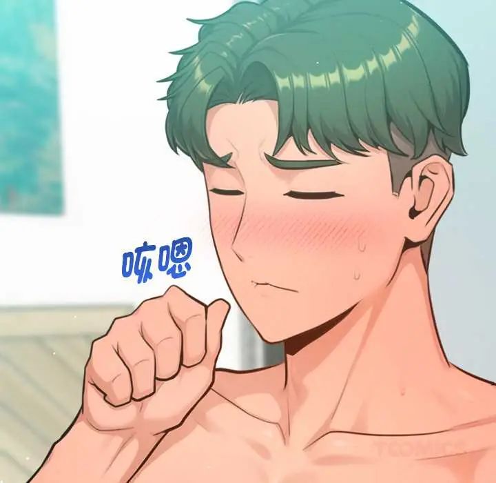不衹是朋友，第14話，第 21 页