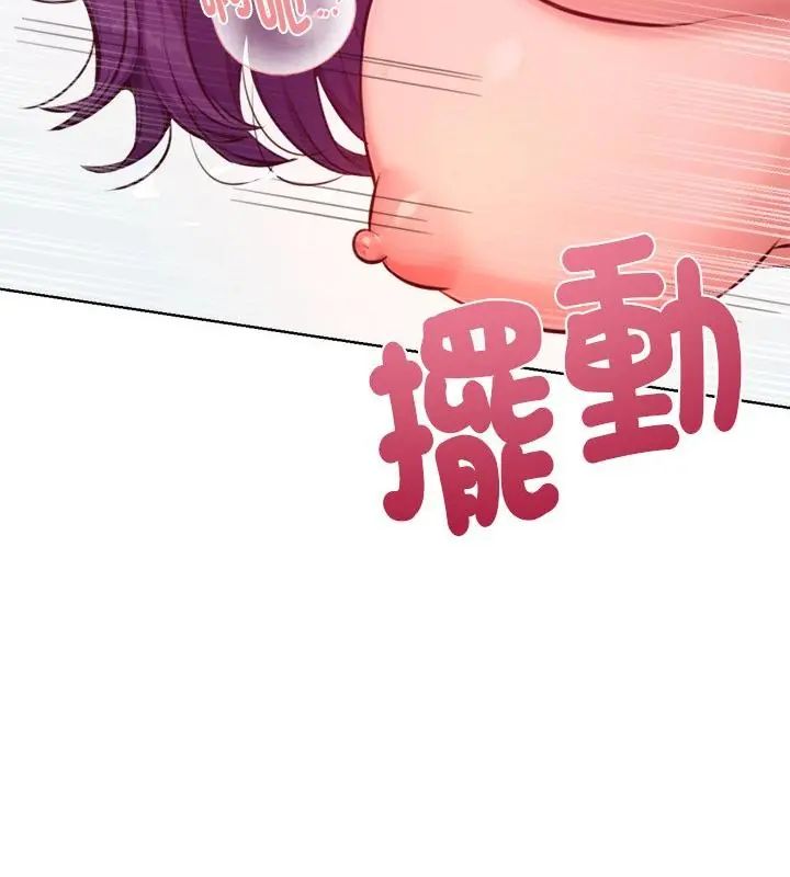 不衹是朋友，第15話，第 34 页