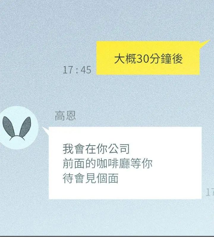 不衹是朋友，第15話，第 125 页