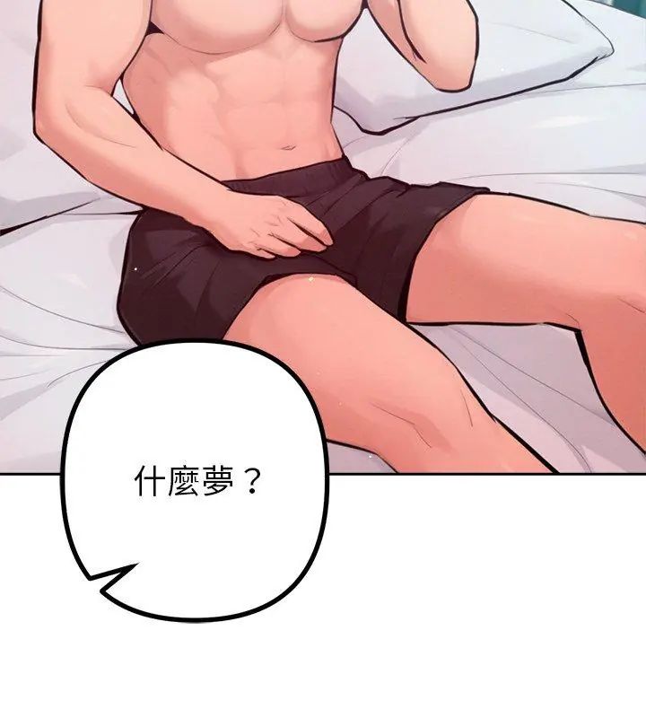 不衹是朋友，第15話，第 84 页