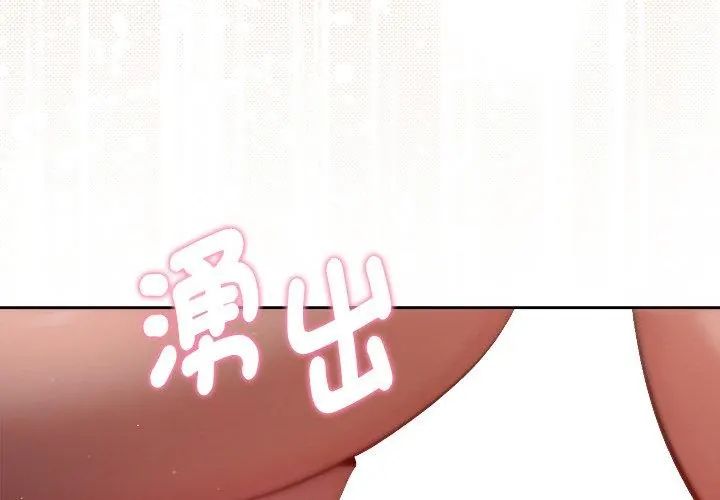 不衹是朋友，第15話，第 65 页