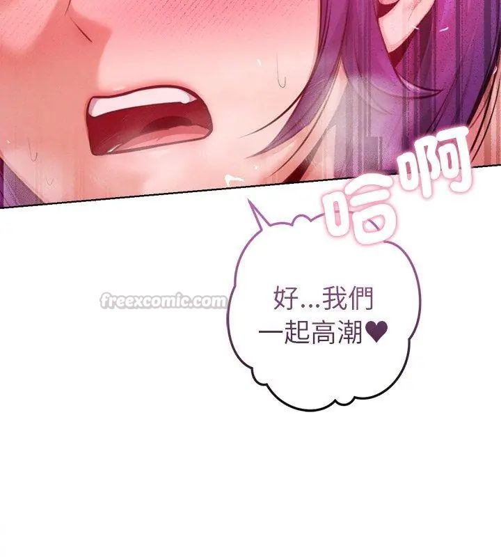 不衹是朋友，第15話，第 60 页