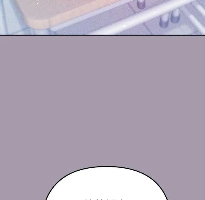 不衹是朋友，第16話，第 106 页