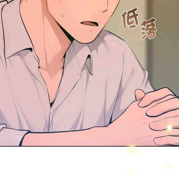 不衹是朋友，第16話，第 69 页