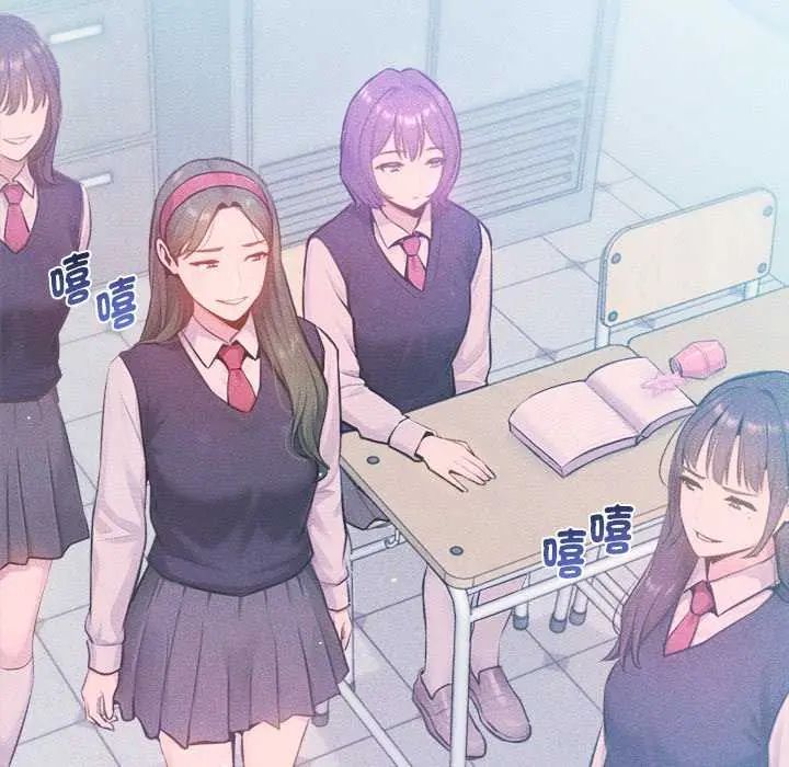 不衹是朋友，第16話，第 95 页