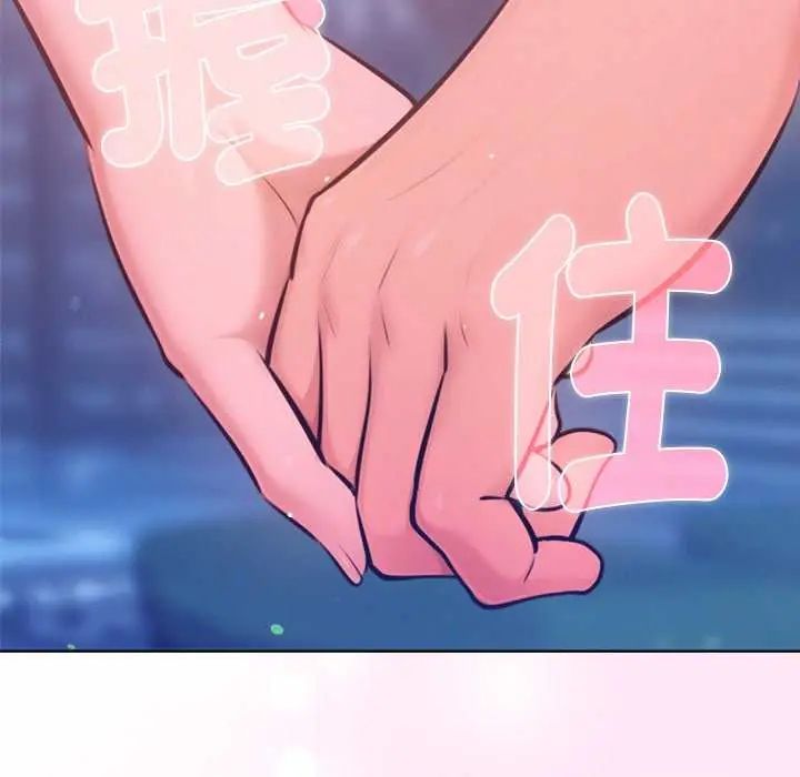 不衹是朋友，第16話，第 184 页