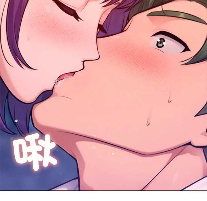 不衹是朋友，第17話，第 106 页