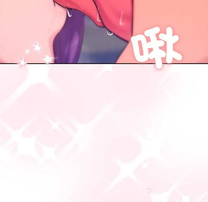 不衹是朋友，第17話，第 95 页
