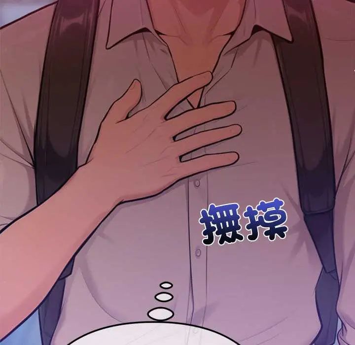 不衹是朋友，第17話，第 22 页