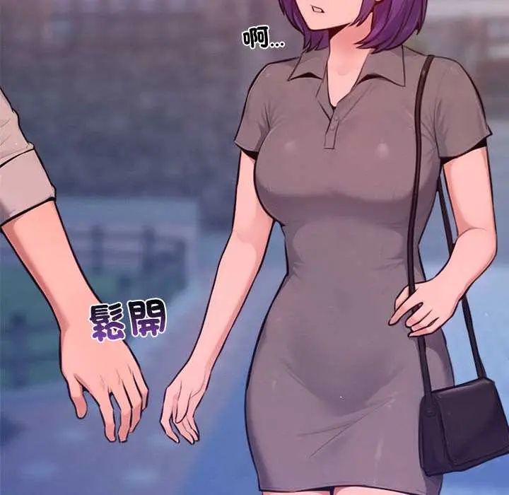 不衹是朋友，第17話，第 52 页