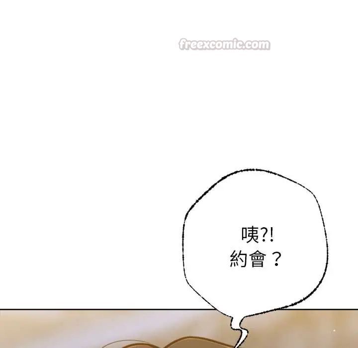 不衹是朋友，第17話，第 60 页