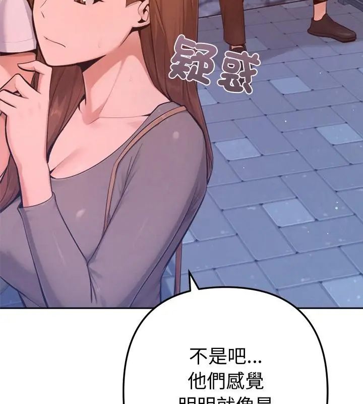 不衹是朋友，第18話，第 106 页