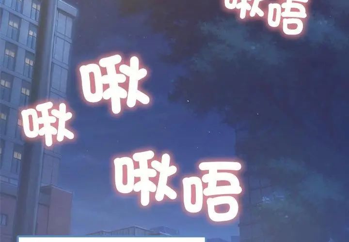 不衹是朋友，第18話，第 158 页