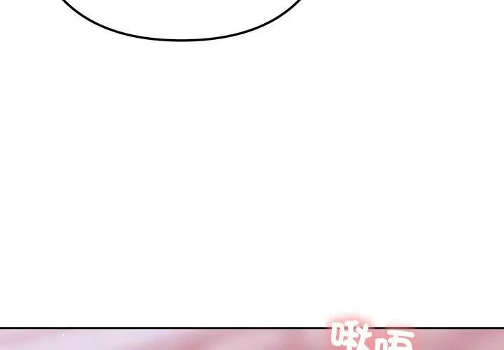 不衹是朋友，第18話，第 65 页