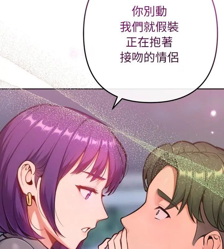 不衹是朋友，第18話，第 52 页