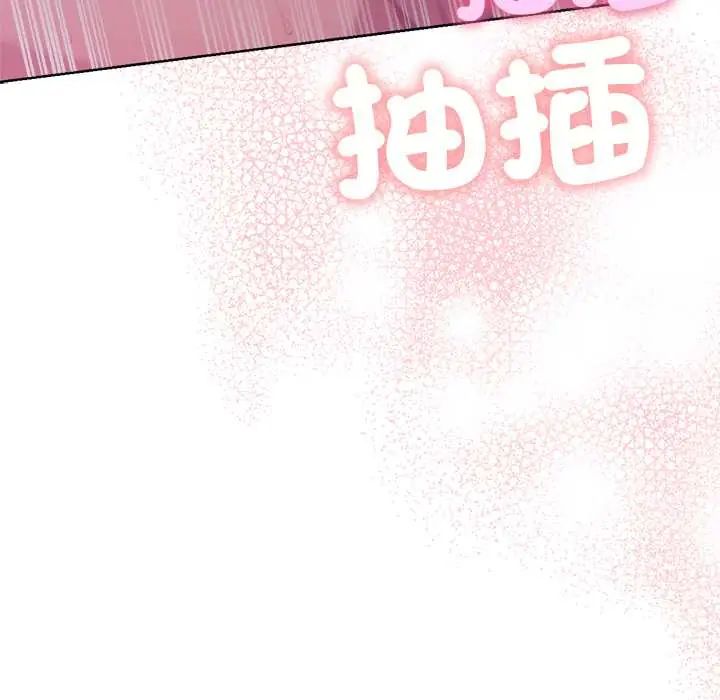 不衹是朋友，第19話，第 123 页