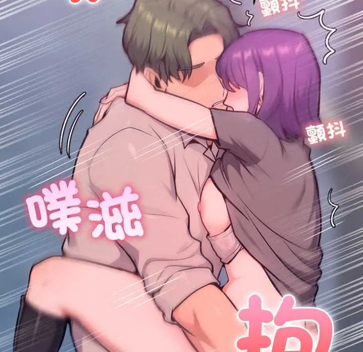 不衹是朋友，第19話，第 125 页