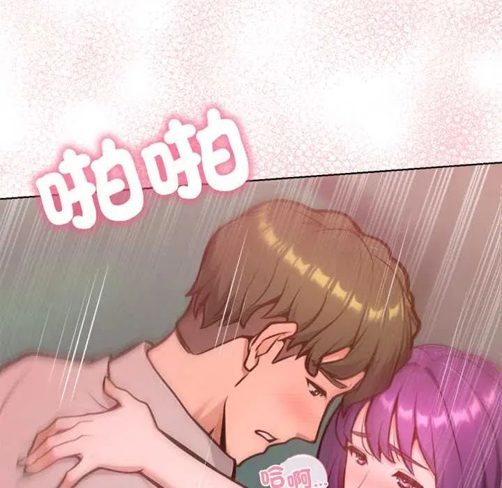 不衹是朋友，第19話，第 106 页