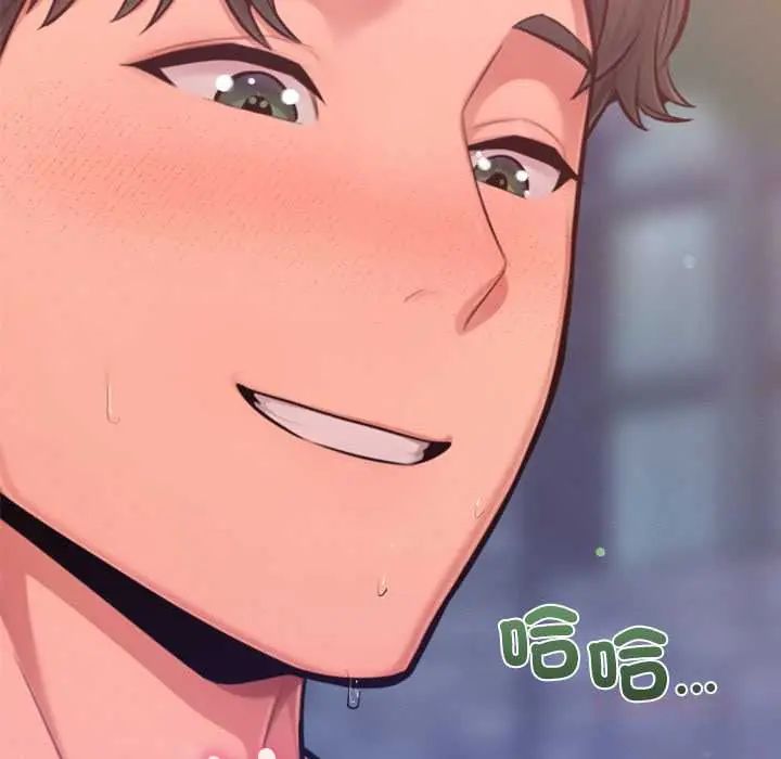 不衹是朋友，第19話，第 44 页