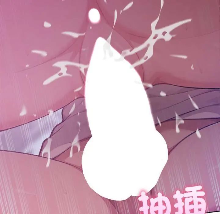 不衹是朋友，第19話，第 122 页
