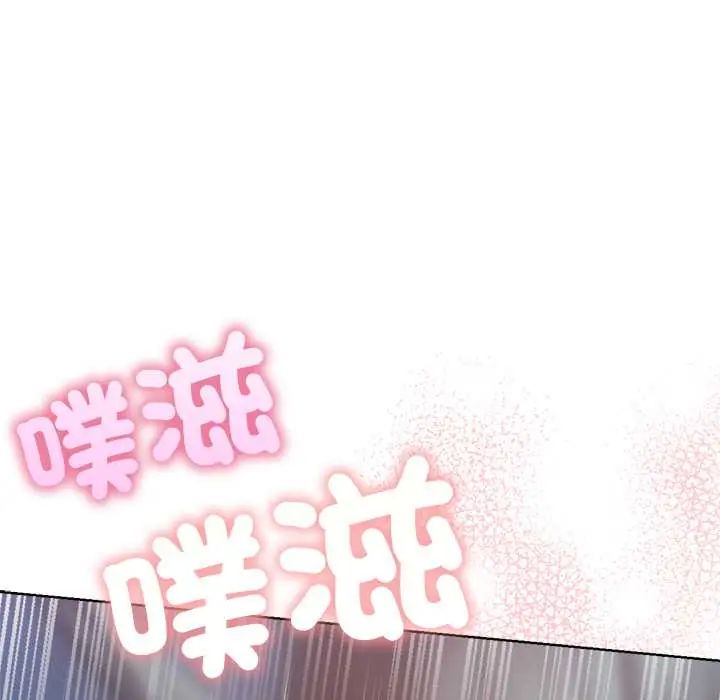 不衹是朋友，第19話，第 95 页