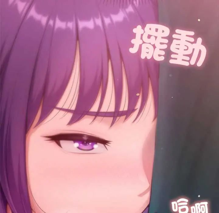 不衹是朋友，第19話，第 21 页