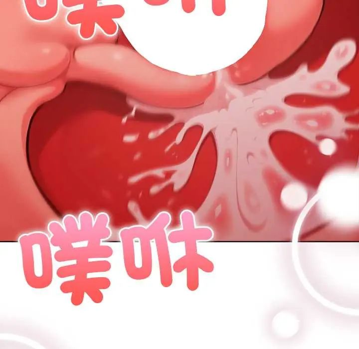 不衹是朋友，第19話，第 65 页