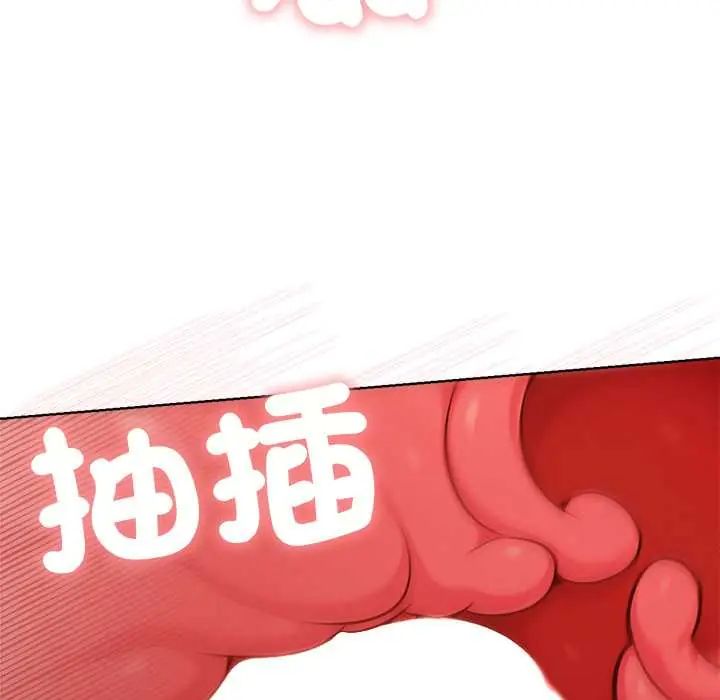 不衹是朋友，第19話，第 8 页