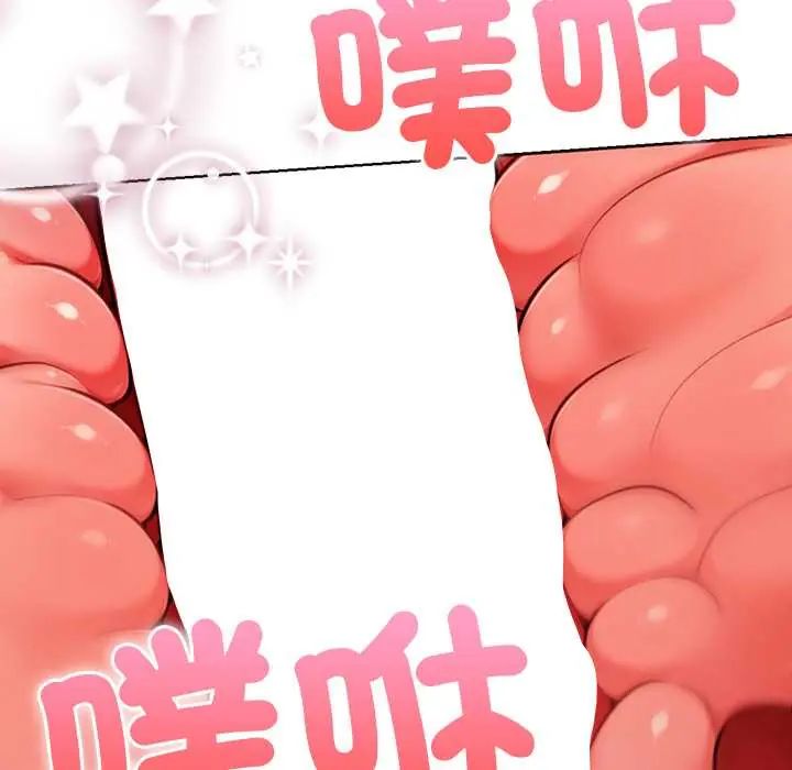 不衹是朋友，第19話，第 64 页