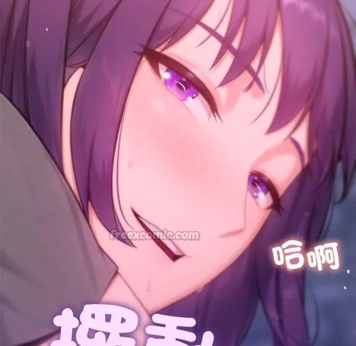 不衹是朋友，第19話，第 15 页
