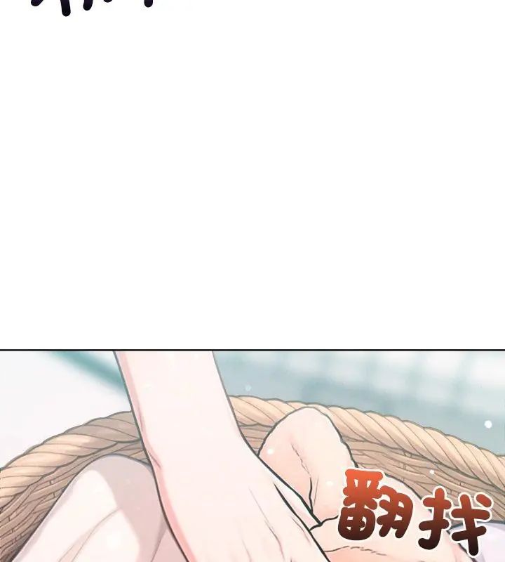 不衹是朋友，第20話，第 69 页