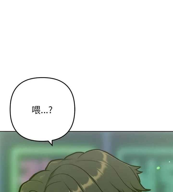 不衹是朋友，第20話，第 22 页