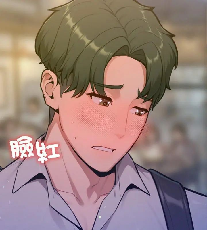 不衹是朋友，第20話，第 12 页