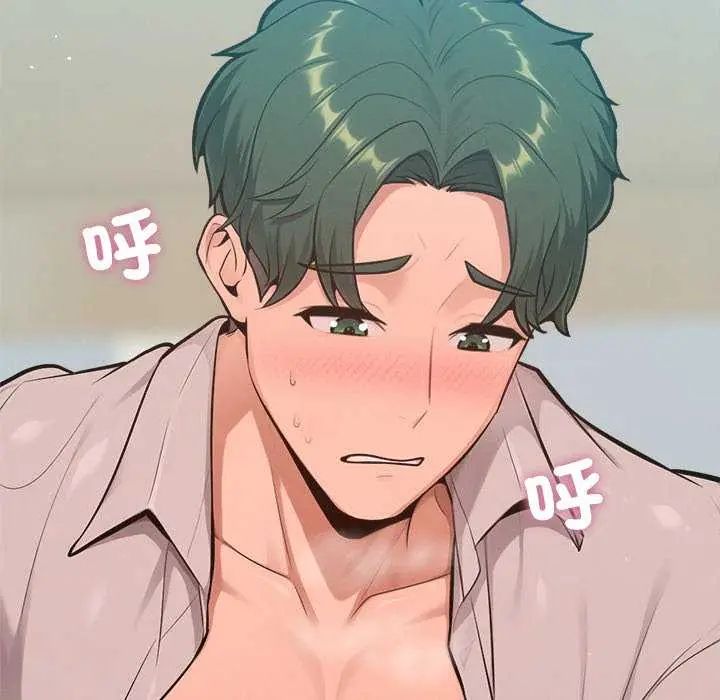 不衹是朋友，第21話，第 34 页