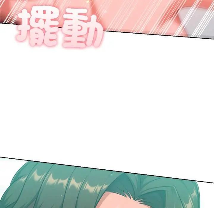 不衹是朋友，第21話，第 125 页