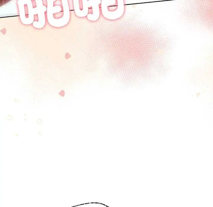 不衹是朋友，第21話，第 122 页