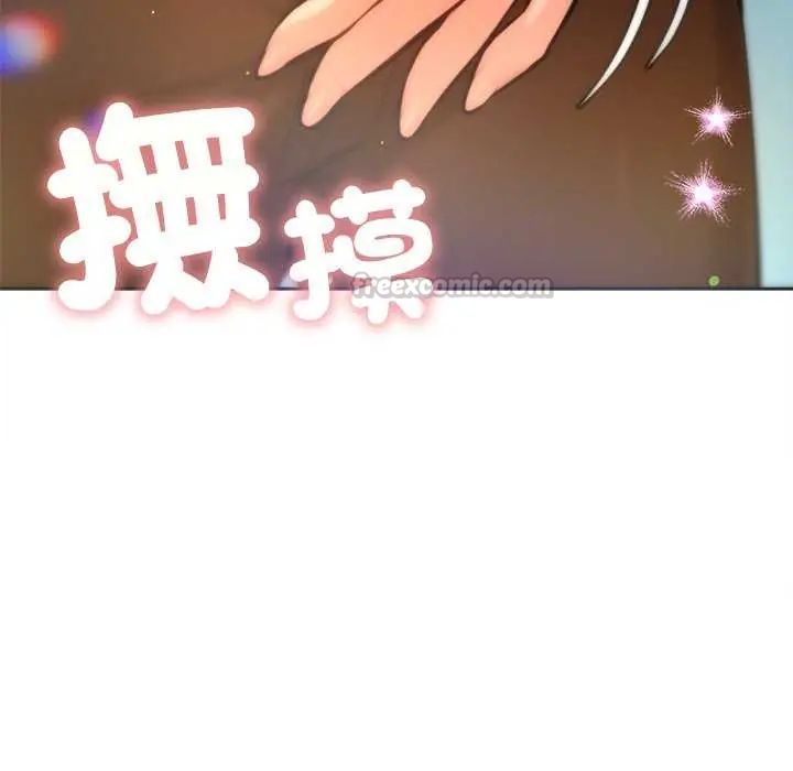 不衹是朋友，第21話，第 15 页
